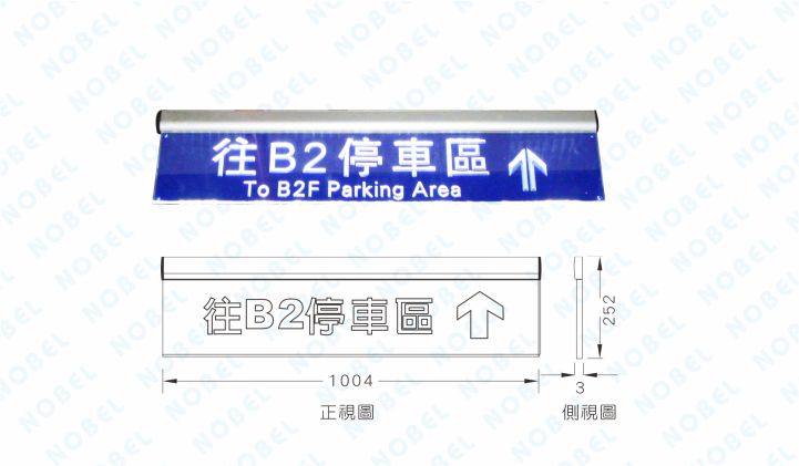 NB-707D   LED 指示燈箱(單面)